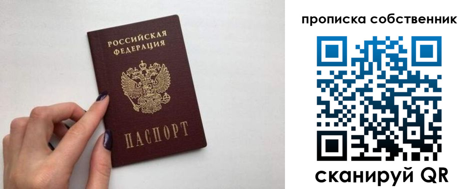 миграционный учет в Саратовской области