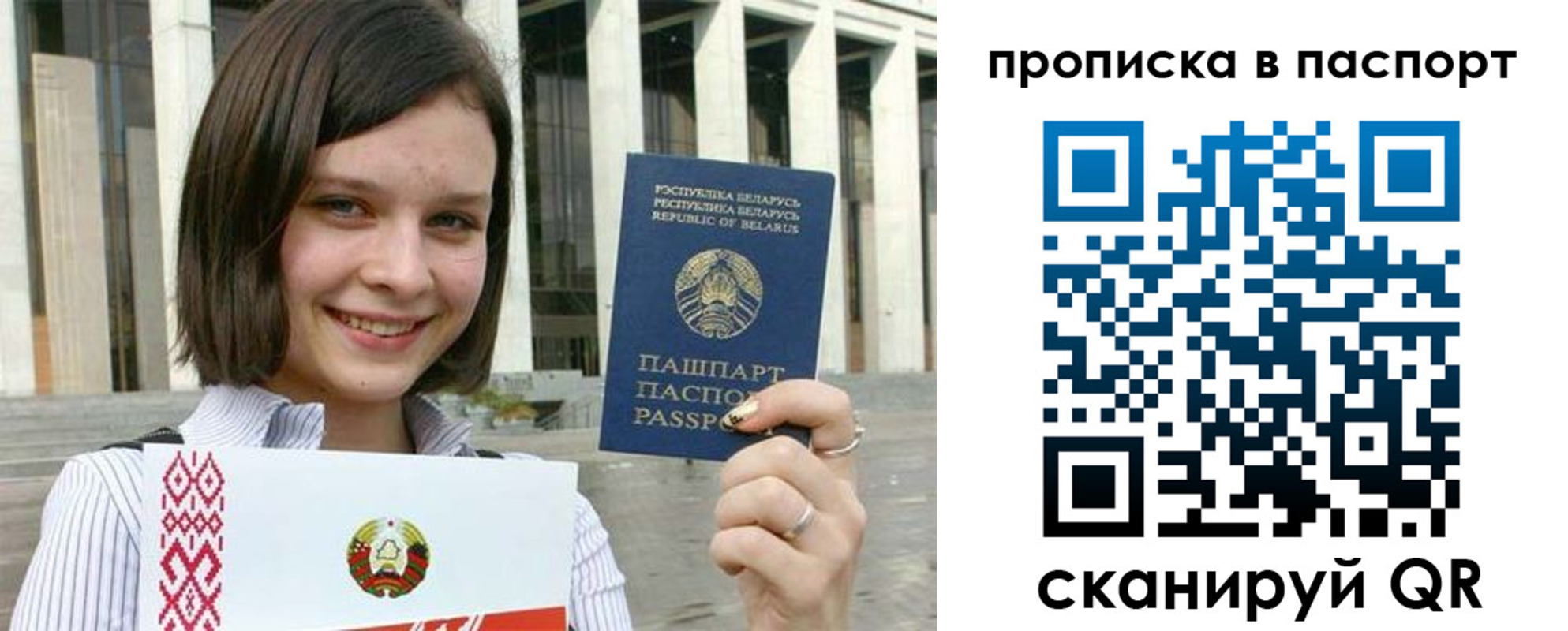 прописка в квартире в Саратовской области