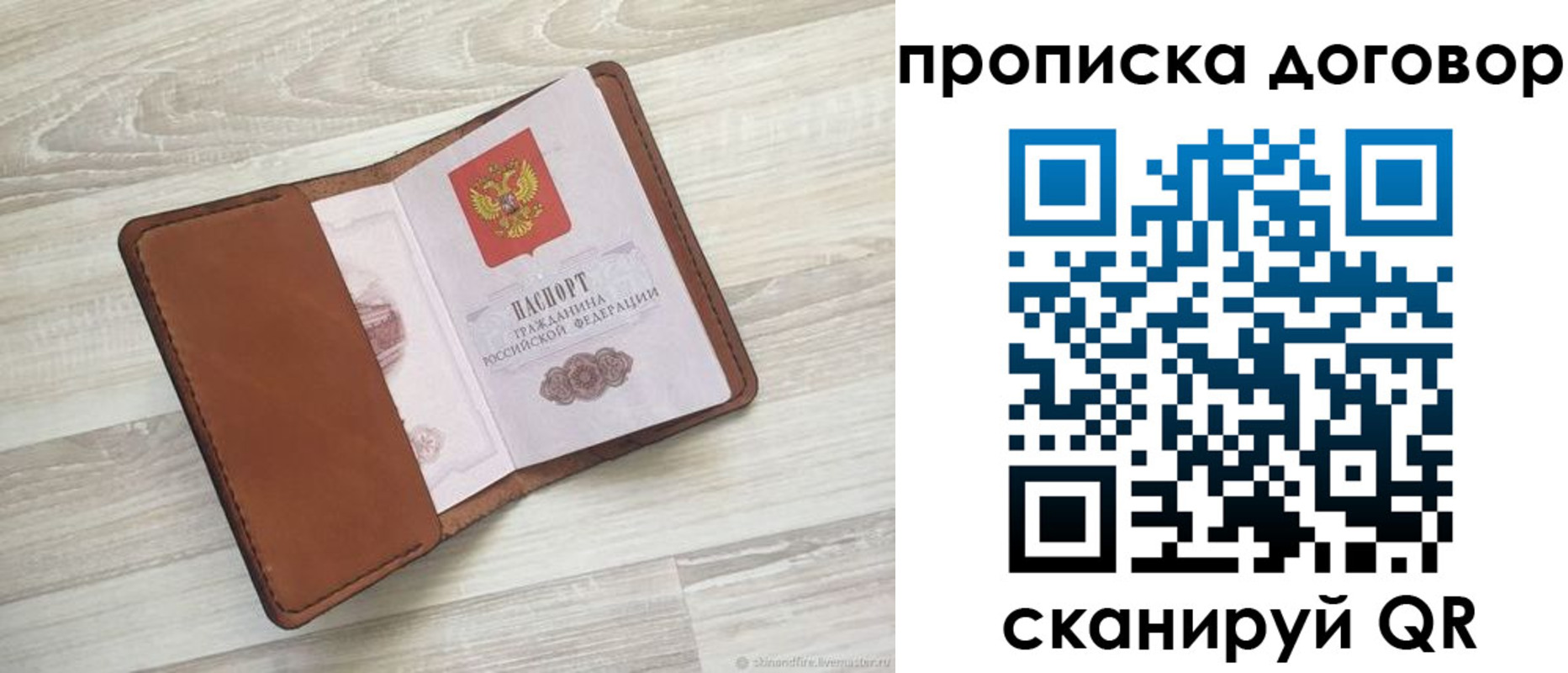 пропишу в квартире в Саратовской области