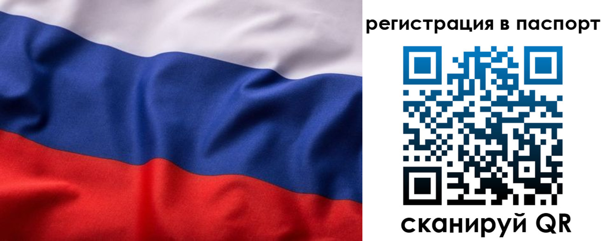 временная регистрация законно в Саратовской области