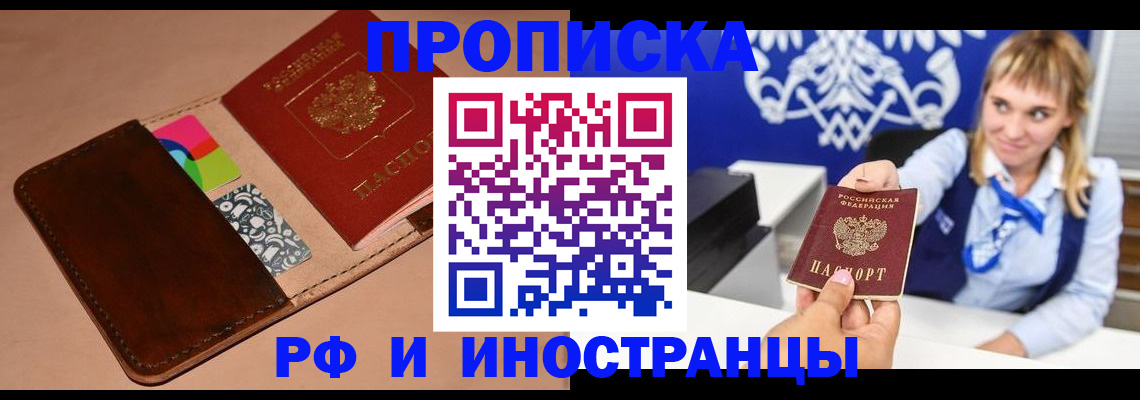 прописка паспорт в Саратовской области