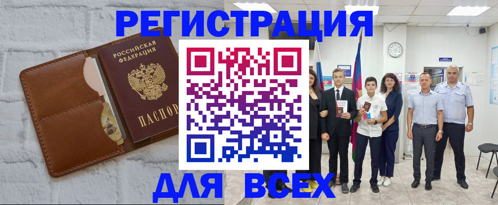 миграционный учет в Саратовской области