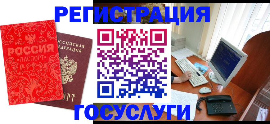 временная регистрация в квартире в Саратовской области
