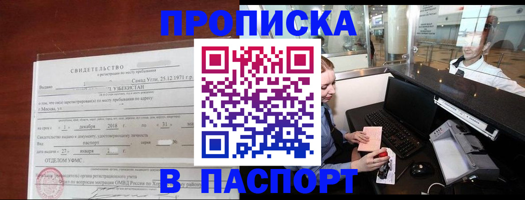 временная регистрация надежно в Саратовской области