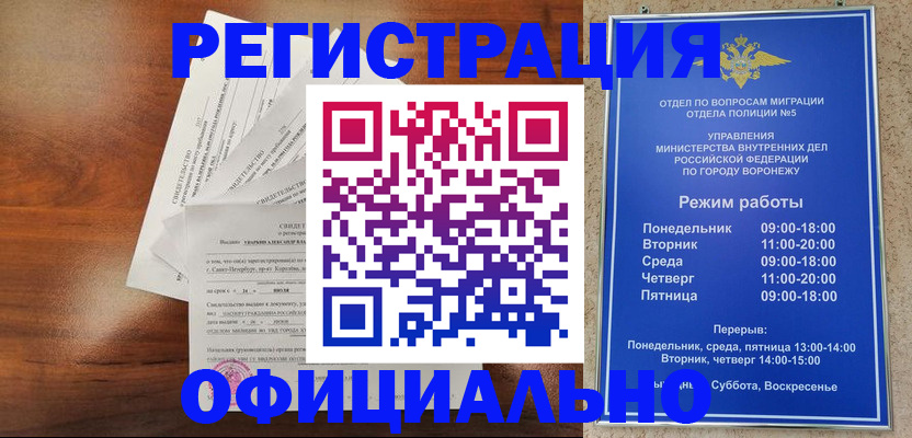 прописка поиск в Саратовской области