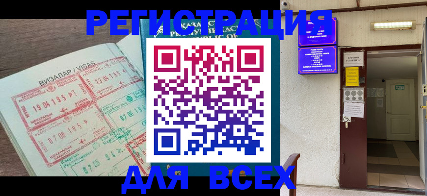 прописка в Саратовской области